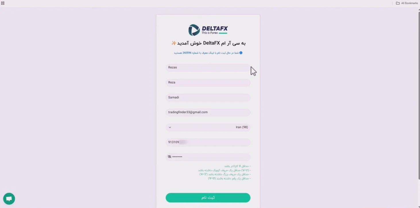 بروکر دلتا | Delta 7 ثبت نام در بروکر دلتا اف ایکس