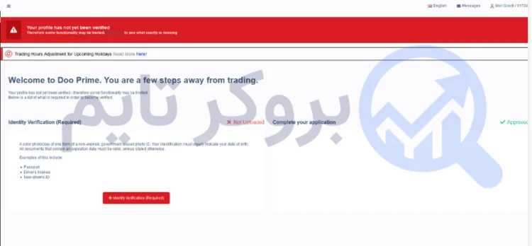 بروکر دو پرایم ( دی پرایم ) | Doo Prime 14 احراز هویت در بروکر دو پرایم | بروکر تایم
