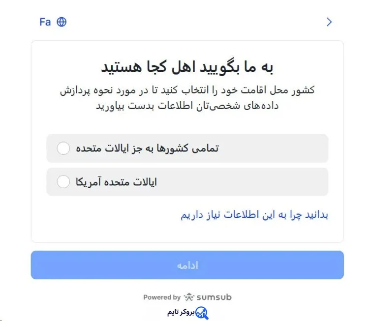 ای پلنت | Eplanet 14 آموزش احراز هویت در بروکر ای پلنت