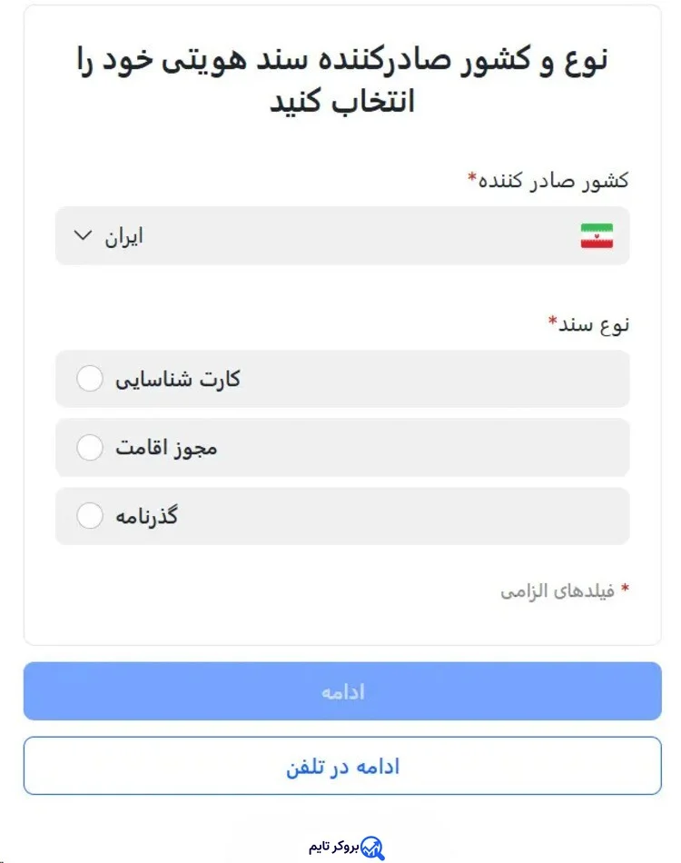 ای پلنت | Eplanet 15 آموزش احراز هویت در بروکر ای پلنت
