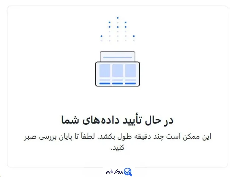 ای پلنت | Eplanet 20 آموزش احراز هویت در بروکر ای پلنت