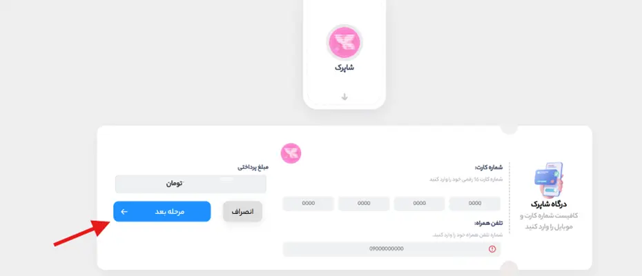 ای پلنت | Eplanet 33 آموزش واریز ریالی (Caspian Pay) به بروکر ای پلنت