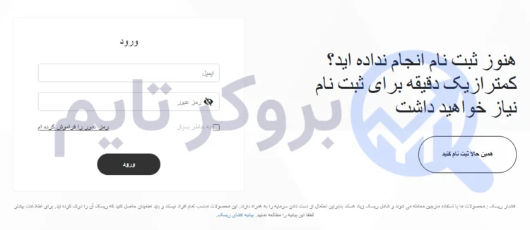 ارانته | Errante 33 آموزش تصویری احراز هویت در بروکر ارانته | بروکر تایم
