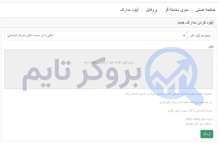 ارانته | Errante 37 آموزش تصویری احراز هویت در بروکر ارانته | بروکر تایم