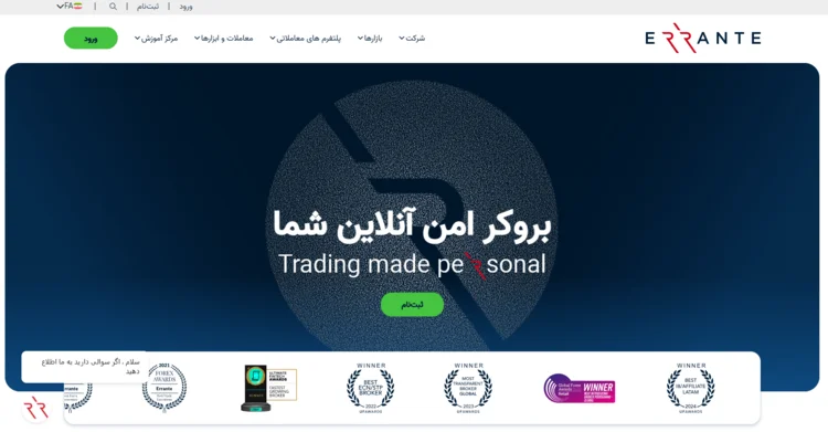 ارانته | Errante 11 ّروکر ارانته | بروکر تایم