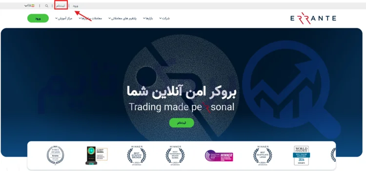 ارانته | Errante 30 آموزش تصویری ثبت نام در بروکر ارانته | بروکر تایم