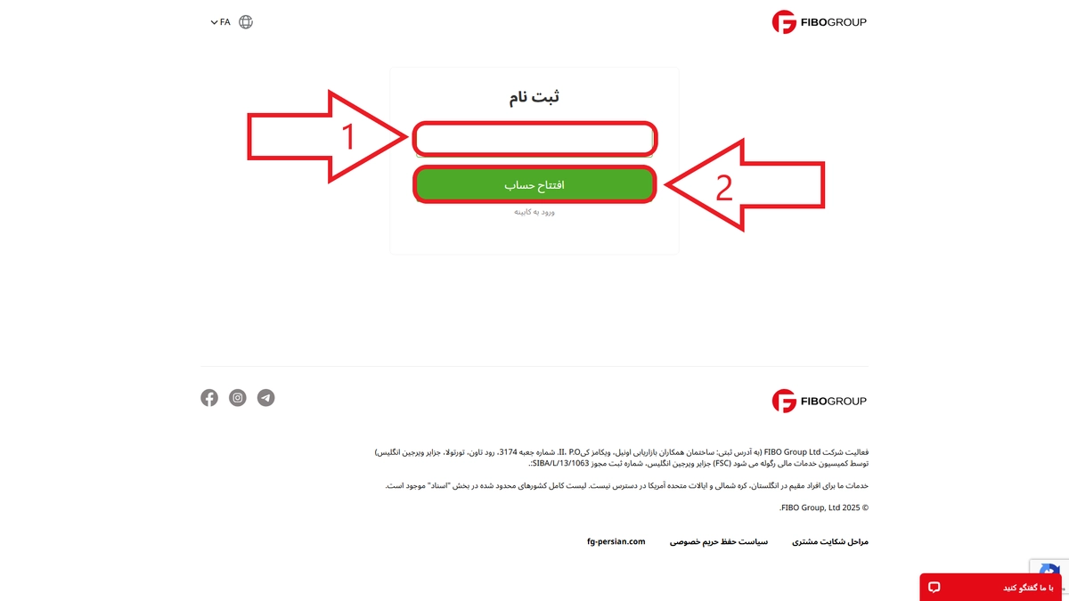 فیبوگروپ | FiboGroup 17 آموزش ثبت نام در بروکر فیبو گروپ
