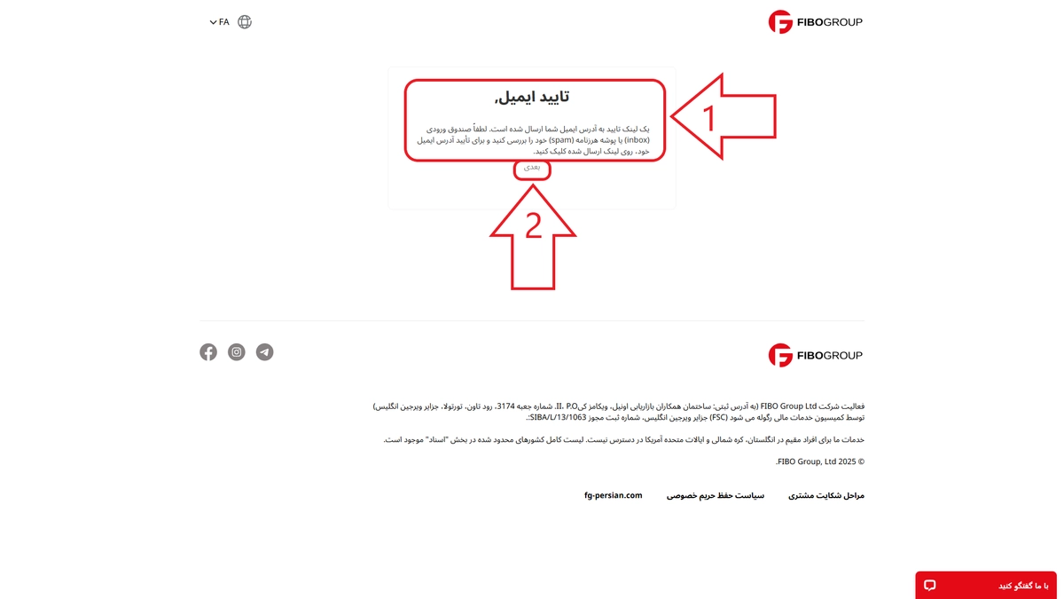 فیبوگروپ | FiboGroup 18 آموزش ثبت نام در بروکر فیبو گروپ