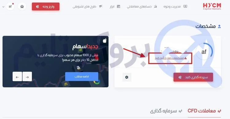 بروکر اچ وای سی ام | HYCM 13 آموزش نحوه احراز هویت در بروکر اچ وای سی ام | بروکر تایم
