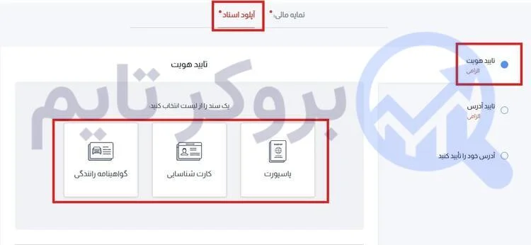 بروکر اچ وای سی ام | HYCM 14 آموزش نحوه احراز هویت در بروکر اچ وای سی ام | بروکر تایم