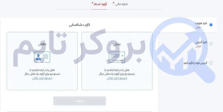 بروکر اچ وای سی ام | HYCM 15 آموزش نحوه احراز هویت در بروکر اچ وای سی ام | بروکر تایم
