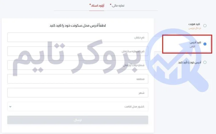 بروکر اچ وای سی ام | HYCM 16 آموزش نحوه احراز هویت در بروکر اچ وای سی ام | بروکر تایم