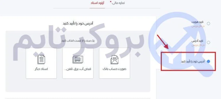 بروکر اچ وای سی ام | HYCM 17 آموزش نحوه احراز هویت در بروکر اچ وای سی ام | بروکر تایم