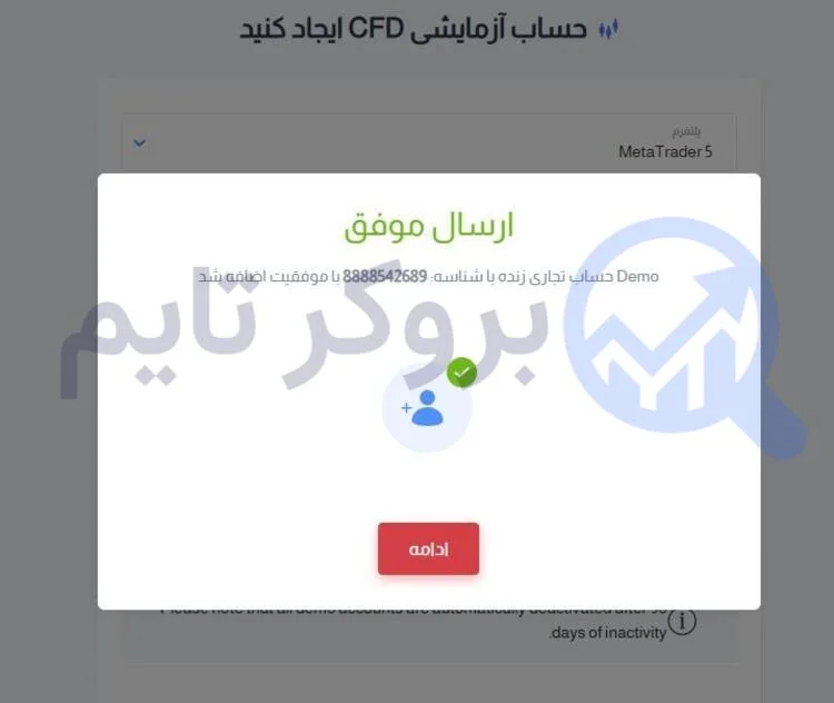 بروکر اچ وای سی ام | HYCM 27 آموزش افتتاح حساب در بروکر اچ وای سی ام