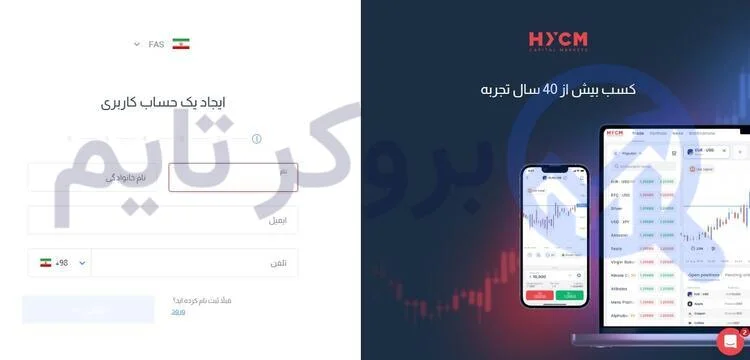 بروکر اچ وای سی ام | HYCM 7 آموزش تصویری نحوه ثبت نام در بروکر اچ وای سی ام | HYCM