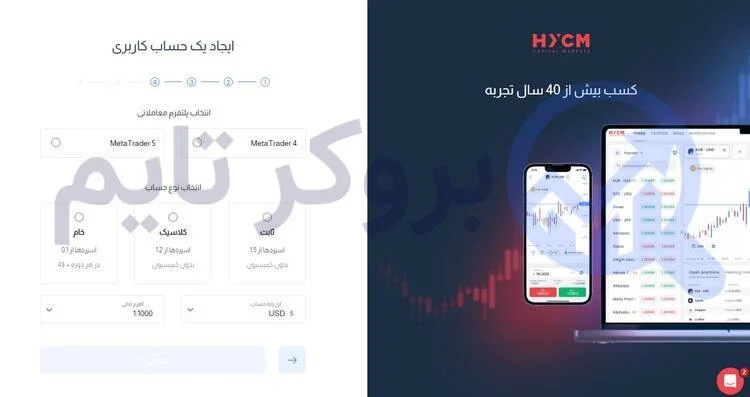 بروکر اچ وای سی ام | HYCM 10 آموزش تصویری نحوه ثبت نام در بروکر اچ وای سی ام | HYCM