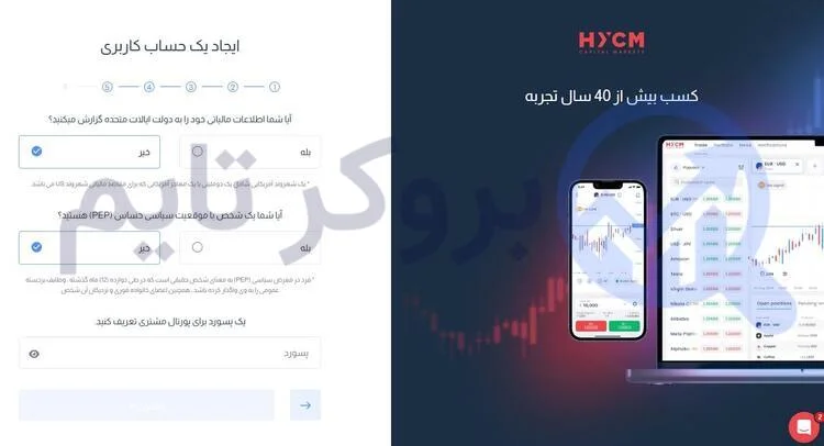 بروکر اچ وای سی ام | HYCM 11 آموزش تصویری نحوه ثبت نام در بروکر اچ وای سی ام | HYCM