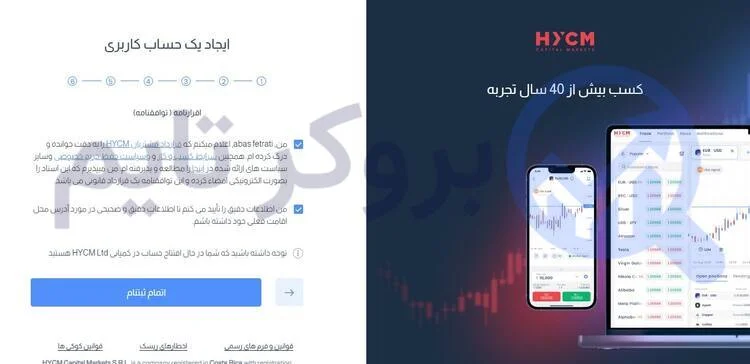 بروکر اچ وای سی ام | HYCM 12 آموزش تصویری نحوه ثبت نام در بروکر اچ وای سی ام | HYCM
