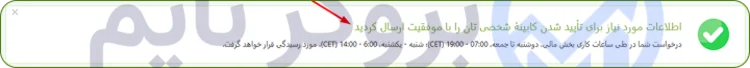 آی اف سی مارکتس | IFC Markets 40 آموزش تصویری احراز هویت در بروکر آی اف سی مارکتس