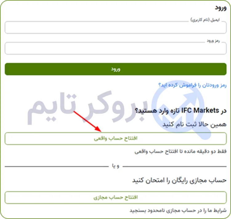 آی اف سی مارکتس | IFC Markets 32 آموزش تصویری ثبت نام در بروکر آی اف سی مارکتس