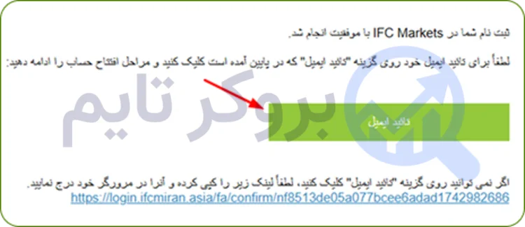 آی اف سی مارکتس | IFC Markets 35 آموزش تصویری ثبت نام در بروکر آی اف سی مارکتس