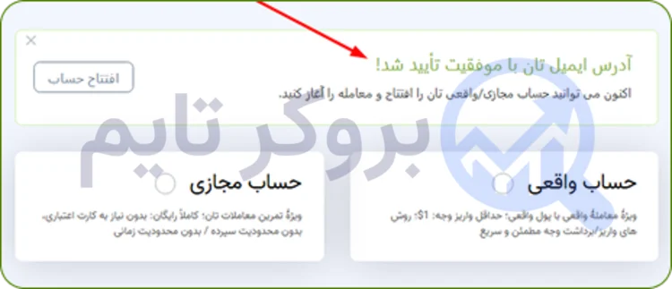آی اف سی مارکتس | IFC Markets 36 آموزش تصویری ثبت نام در بروکر آی اف سی مارکتس