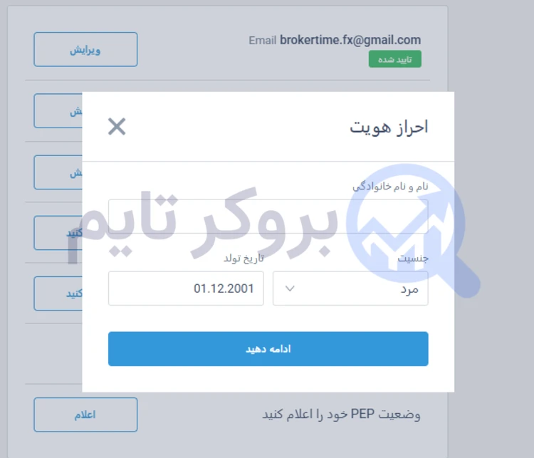 لایت فایننس | Litefinance 40 احراز هویت در بروکر لایت فایننس | لایت فارکس | بروکر تایم