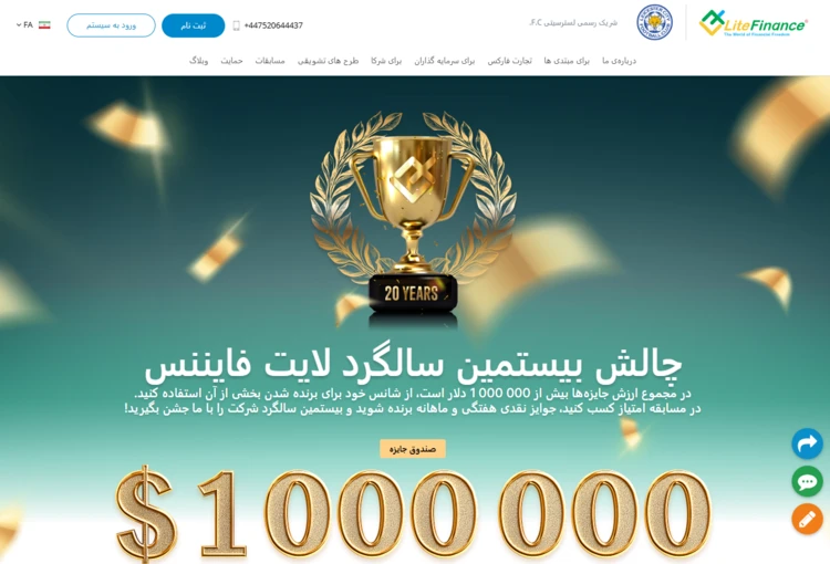لایت فایننس | Litefinance 1 وبسایت بروکر Litefinance | بروکر تایم