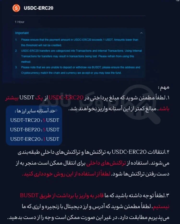 مونتا مارکتس | Moneta Markets 6 آموزش واریز به حساب معاملاتی در بروکر مونتا مارکتس از طریق ارز دیجیتال