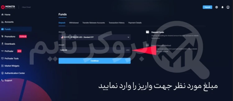 مونتا مارکتس | Moneta Markets 26 آموزش واریز به بروکر مونتا مارکتس از طریق تاپ چنج