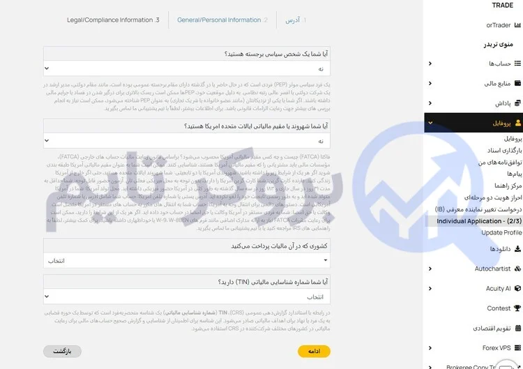 وان رویال | OneRoyal 25 احراز هویت در بروکر وان رویال | بروکر تایم