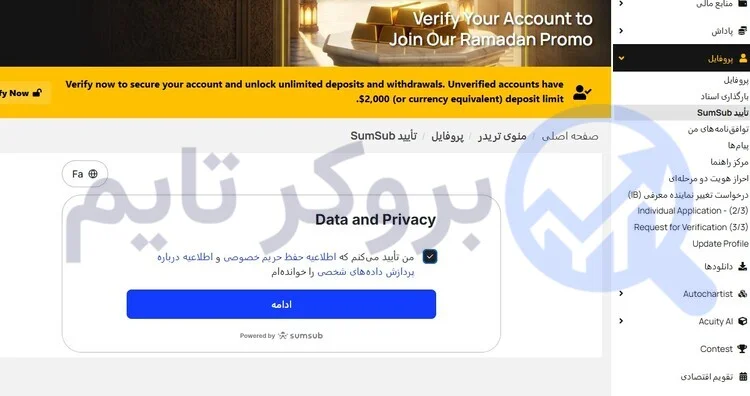 وان رویال | OneRoyal 26 احراز هویت در بروکر وان رویال | بروکر تایم