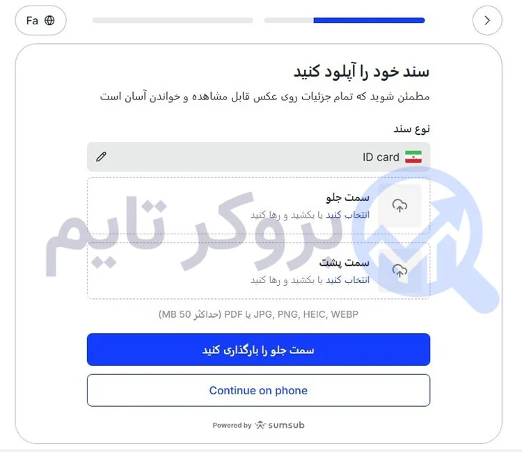 وان رویال | OneRoyal 29 احراز هویت در بروکر وان رویال | بروکر تایم
