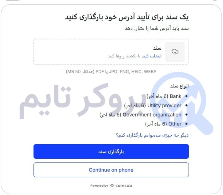 وان رویال | OneRoyal 30 احراز هویت در بروکر وان رویال | بروکر تایم
