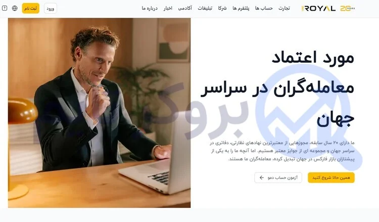وان رویال | OneRoyal 1 بروکر وان رویال | بروکر تایم