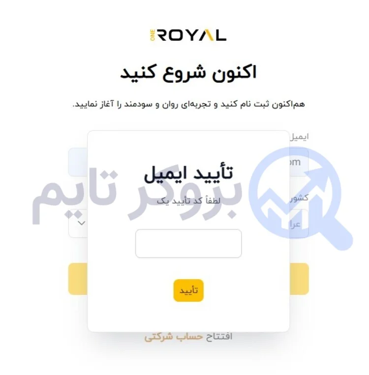 وان رویال | OneRoyal 23