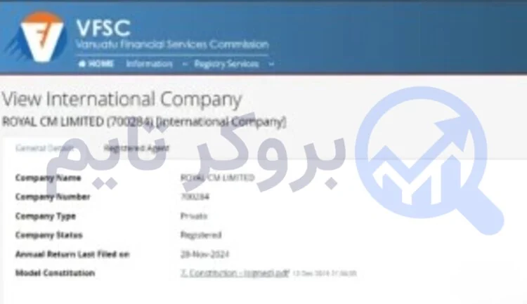 وان رویال | OneRoyal 5 مجوز VFSC بروکر وان رویال | بروکر تایم