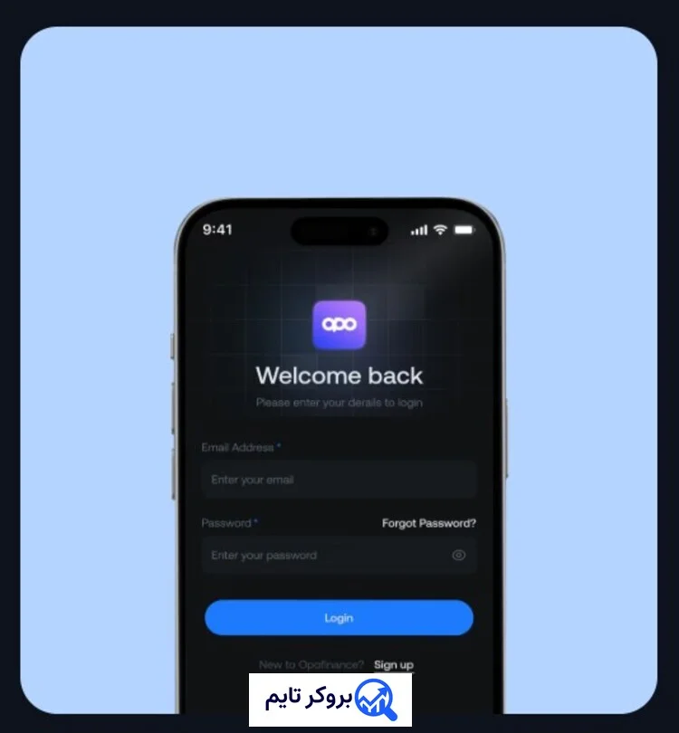 اوپو فایننس | Opofinance 12 اپلیکیشن بروکر اوپو فایننس