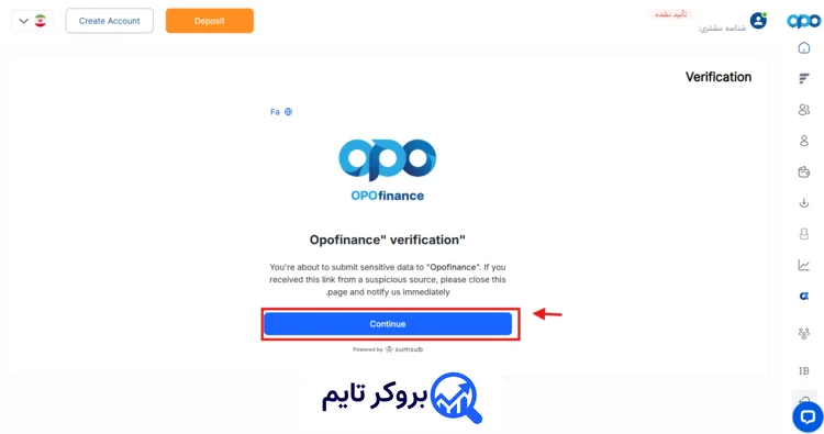 اوپو فایننس | Opofinance 18 آموزش احراز هویت در بروکر اوپو فایننس