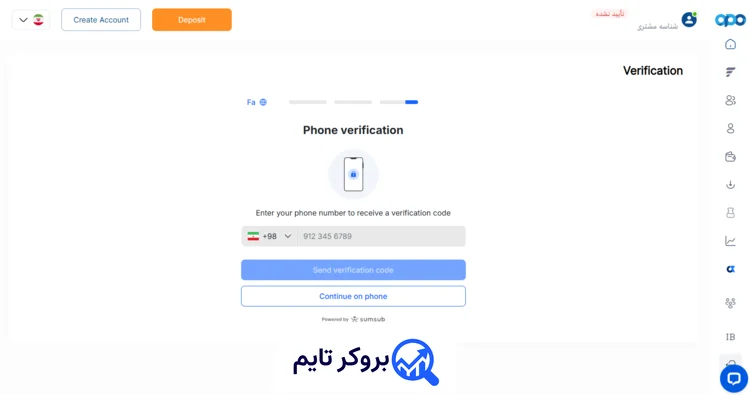اوپو فایننس | Opofinance 20 آموزش احراز هویت در بروکر اوپو فایننس