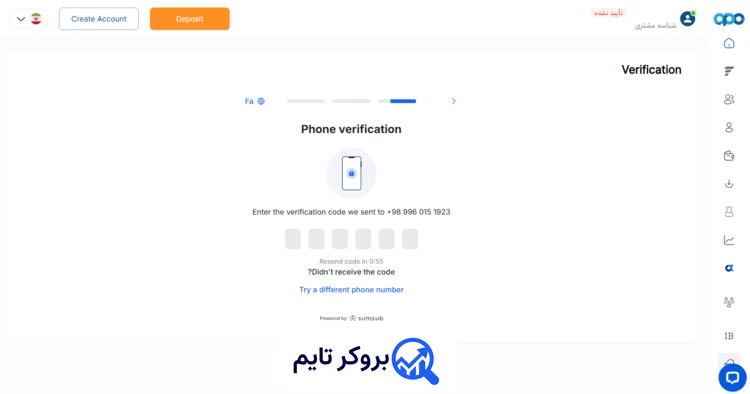 اوپو فایننس | Opofinance 21 آموزش احراز هویت در بروکر اوپو فایننس