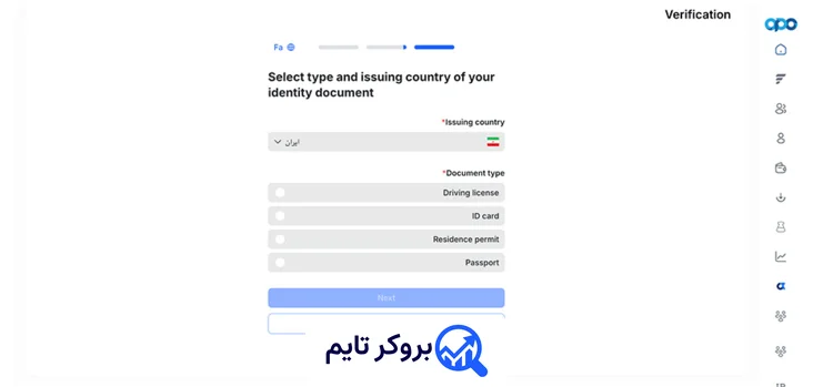 اوپو فایننس | Opofinance 22 آموزش احراز هویت در بروکر اوپو فایننس