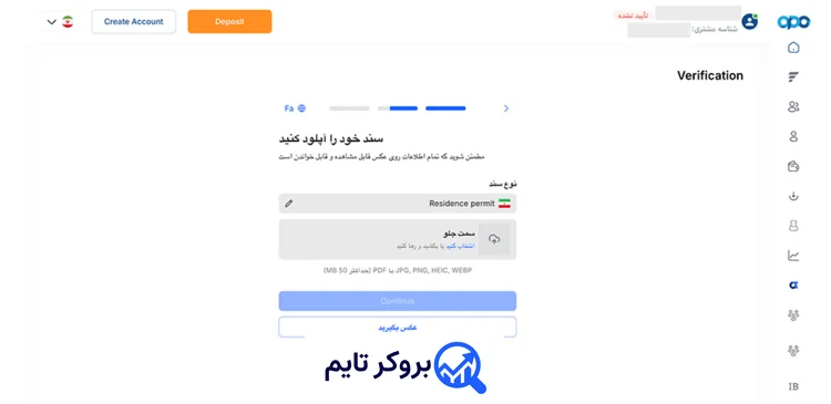اوپو فایننس | Opofinance 23 آموزش احراز هویت در بروکر اوپو فایننس