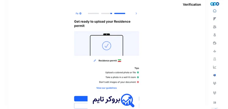 اوپو فایننس | Opofinance 24 آموزش احراز هویت در بروکر اوپو فایننس