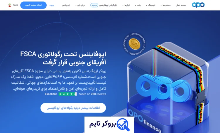 اوپو فایننس | Opofinance 1 بروکر اوپو فایننس | بروکر تایم