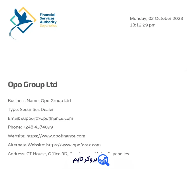 اوپو فایننس | Opofinance 4 مجوز FSA اپوفایننس در سیشل
