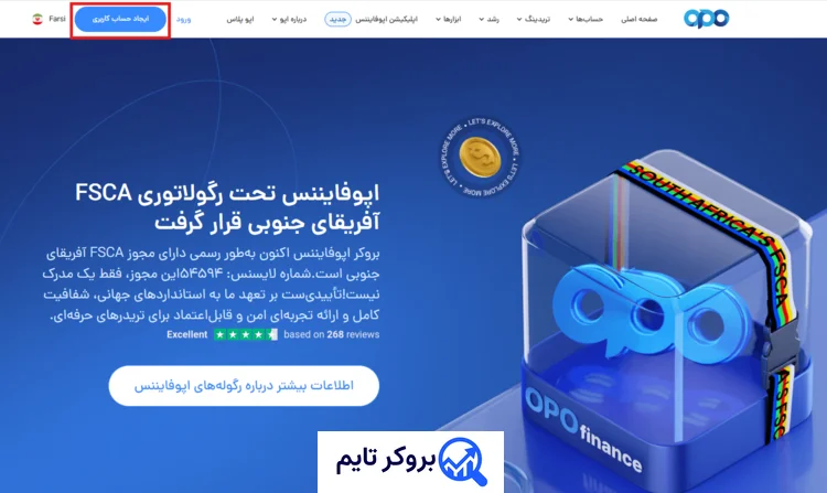 اوپو فایننس | Opofinance 13 آموزش ثبت نام در بروکر اوپو فایننس