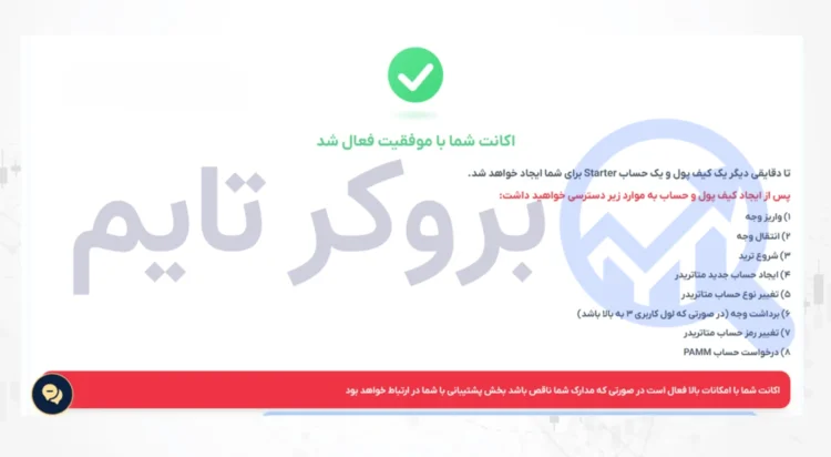 بروکر اوربکس | Orbex 16 آموزش احراز هویت در بروکر اوربکس