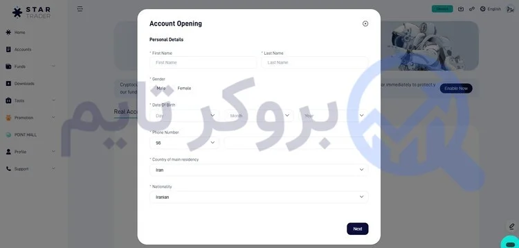 بروکر استار تریدر | StarTrader 11 ثبت نام در بروکر استار تریدر | بروکر تایم