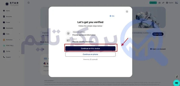 بروکر استار تریدر | StarTrader 14 احراز هویت در بروکر استار تریدر | بروکر تایم